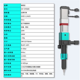 精密伺服螺杆点胶阀单双组份ab双液钨钢气动阀导热凝胶涂胶灌胶机
