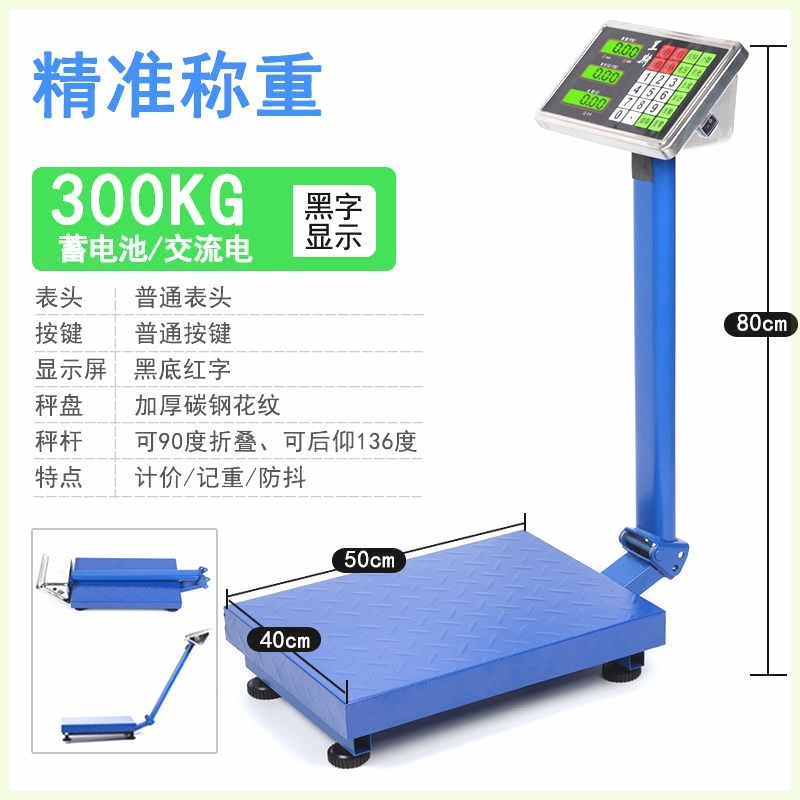 台秤电子秤商用小型家用150公斤台秤高精度卖菜电子称重磅秤新款