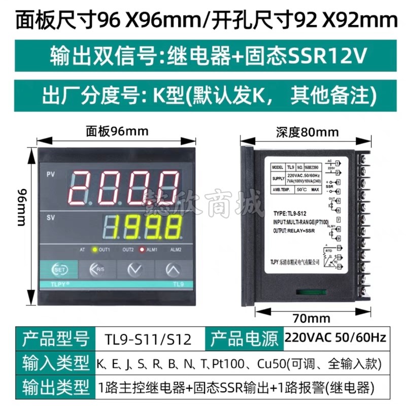 TLPY温控器TL4/TL6-S11 S12/TL7/TL8/TL9-S11温控仪温度控制器