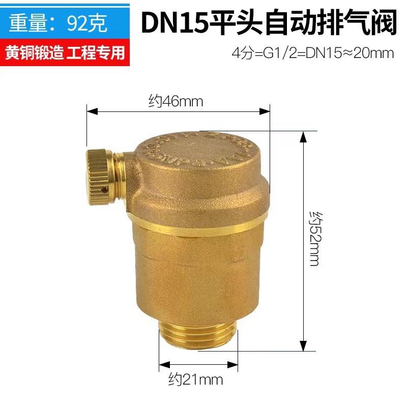 黄铜自动排气阀dn15 20 25暖气自动放气阀4O分6分锅炉水管道泄气
