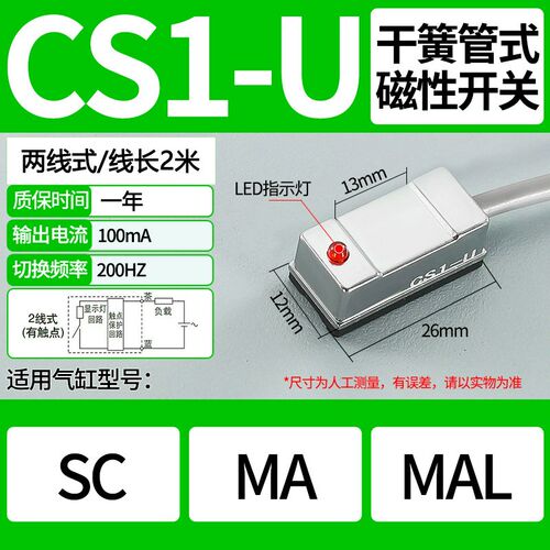 各系列磁性开关SMC型 亚德客型D-A93 DZ73 CMSG CMSJ CS1-F CS1-U