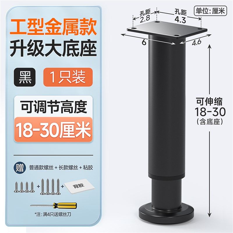 可调节升降支撑架垫高底座支撑脚腿升高支架承重器不锈钢加高支柱,纺织面料/辅料/配套,其他纺织机械,淘宝优惠券,粉丝福利购,淘宝优惠卷