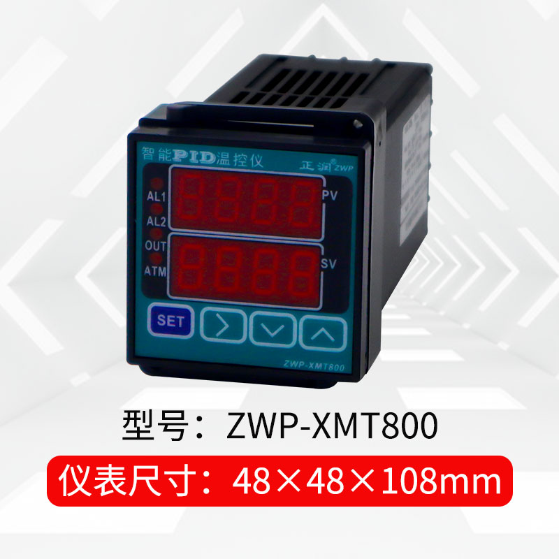 正润PID多功能温控仪220v智能高精度自动温度控制器4-20mA热电偶