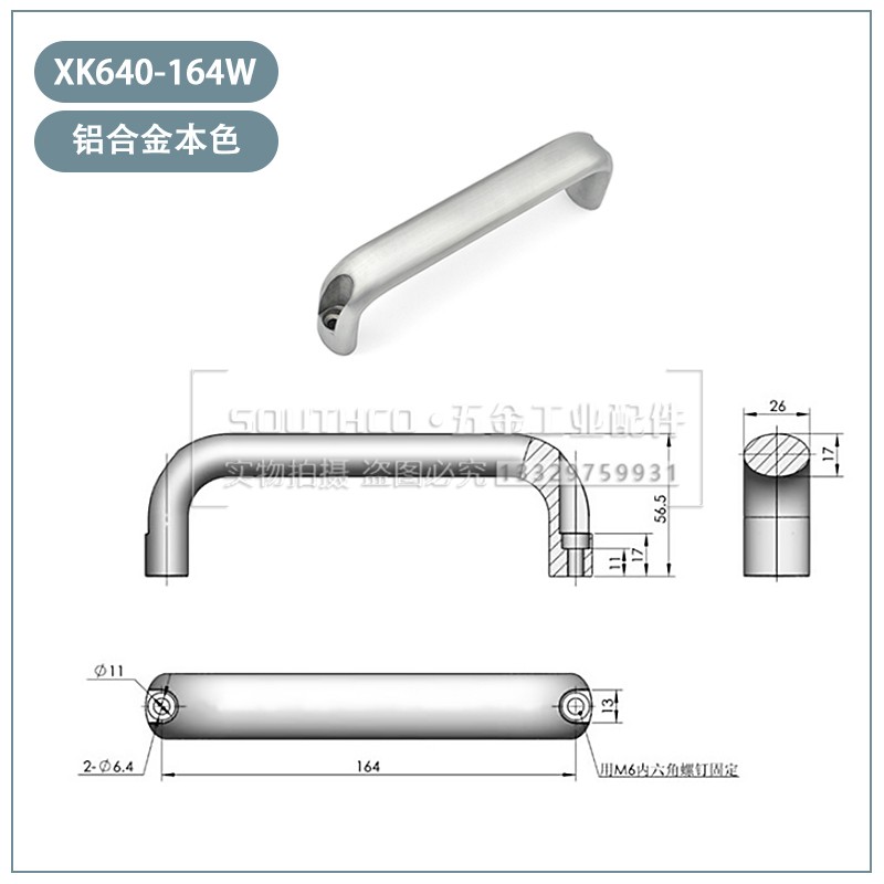外装大型机柜机柜铝把手机械设备拉手 孔距164MM