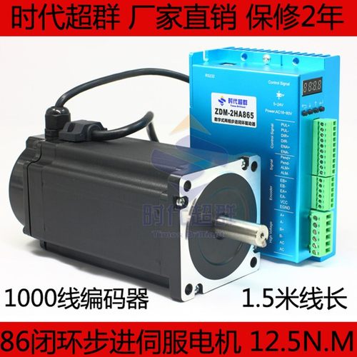 86混合闭环步进电机驱动套装5Nm 8.5Nm 12.5Nm现货刹车抱闸数显