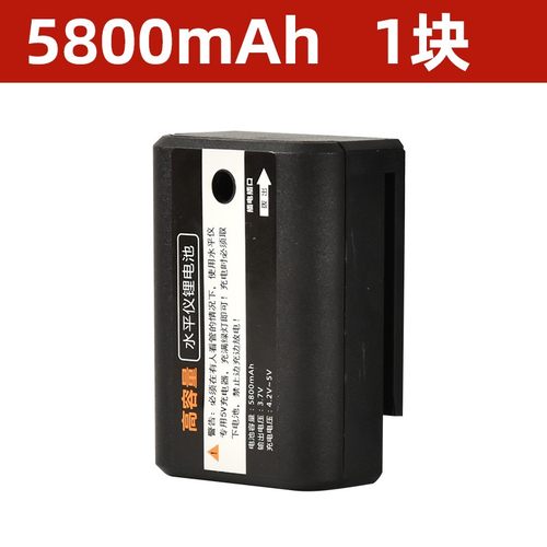 【送充电器】水平仪电池超大容量通用激光红外线平水仪锂电池大全