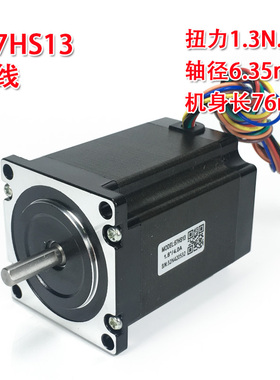 深圳雷赛57步进电机57HS09 57HS22-A CM23 57HS22-C双轴DM542套装