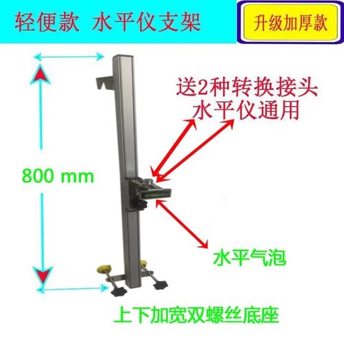 激光水平仪支架调节挂墙多功能吊顶专用贴墙抹灰支架微调红外线