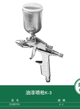长鹿喷漆机喷漆枪乳胶漆喷涂机涂料油漆喷枪汽车家具喷漆壶