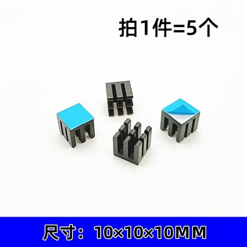 散热片 带导热背胶贴 CPU剖槽散热片 铝型材 显卡显存 路由散热器