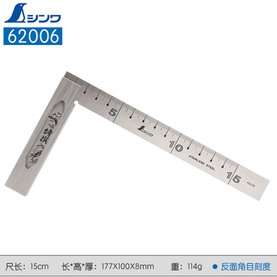 日本亲和宽座90度多功能高精度不锈钢精密直角尺子企鹅牌木工角目
