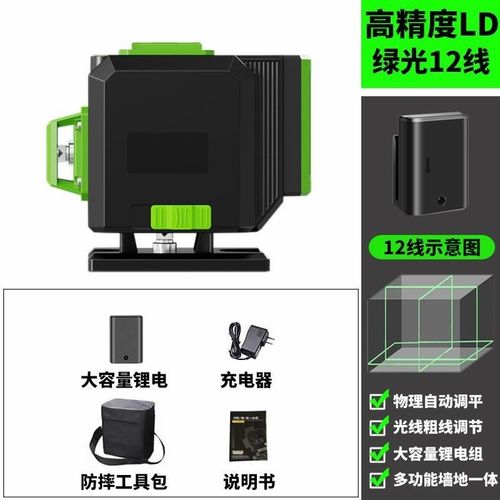 德国进口德国绿光12线水平仪高精度强光16线自动打线蓝光红外线激