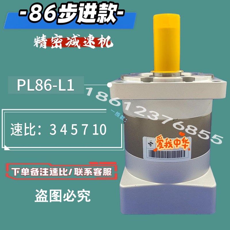 精密行星减速机PL57 60 80 86步进无刷伺服电机齿轮箱减速比可选