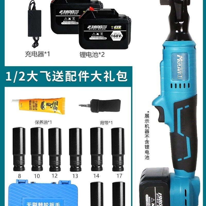 德国大扭力90度电动棘轮扳手充电角向快速直角锂电板工具桁架专用