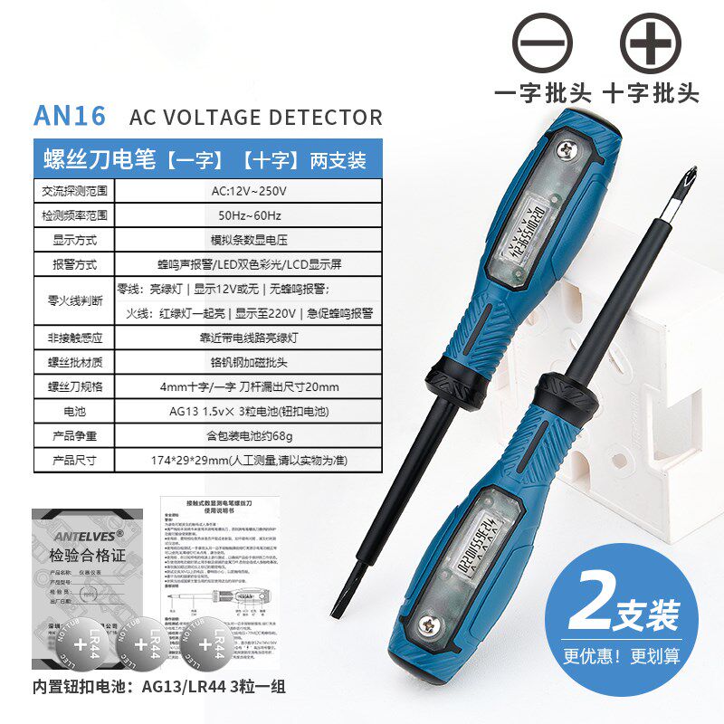 德国电笔电工专用测断线漏电多功能感应数显智能高扭力一字试电笔