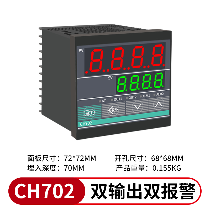 数显智能温控仪温度控制器开关CH902CH702CH402CH102温控表恒温表