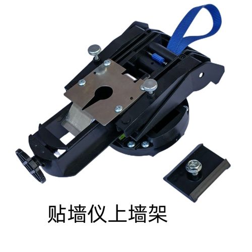 贴墙仪水平仪红外线上墙支架挂架挂件通用型贴砖挟梁砌墙神器