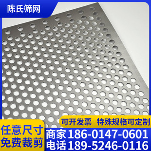 不锈钢带孔板圆孔网冲孔网板铝板筛网金属洞洞板镀锌铁板穿孔网板