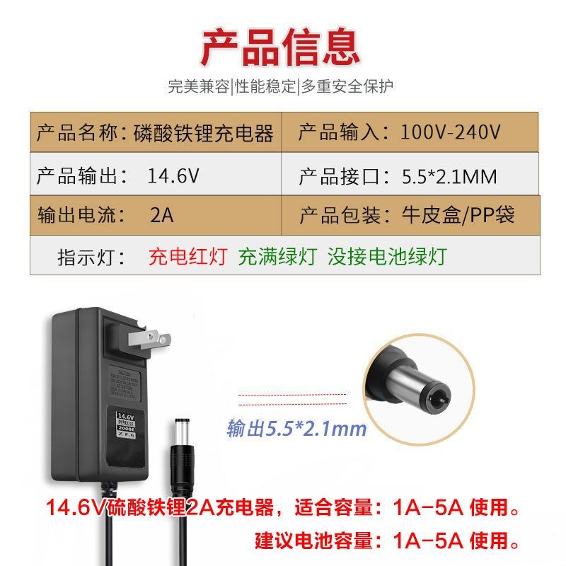 14.6V磷酸铁锂充电器1A2A5A8A10A汽车启动应急电源dc5.5和夹子款