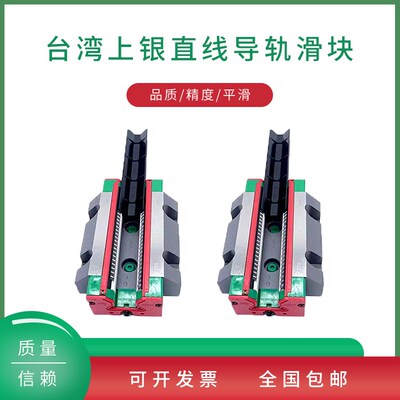 RGW15/25/30/35/45/55/65/CC/HC台湾上银导轨精密H等级 滚柱滑块