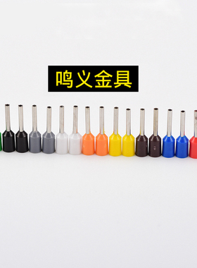 VE1518针形 E2518 E4018 E6018 针形接线端子压线冷压接线端子