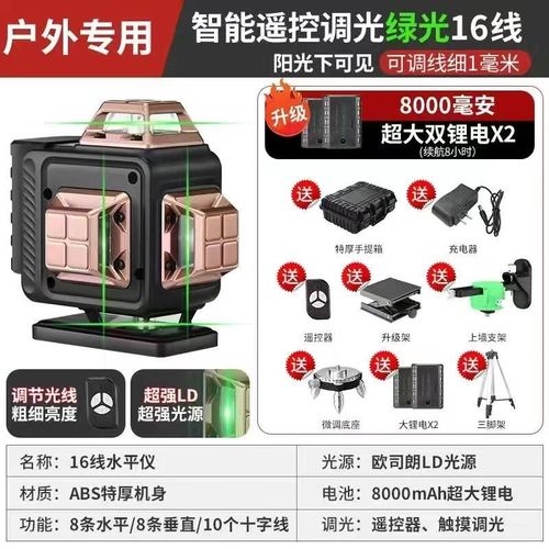 户外专用12线绿光水平仪贴墙仪贴地高精度强光16线激光红外线室外