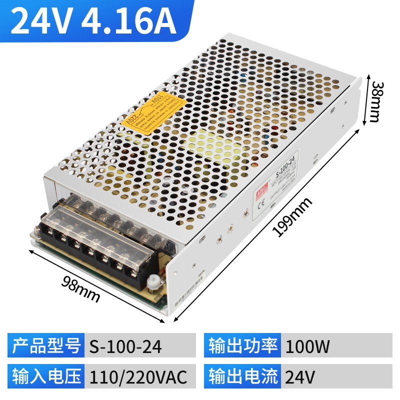 开关电源220转5V12V24V48V可调S-75W120W150W200W350W直流变压器