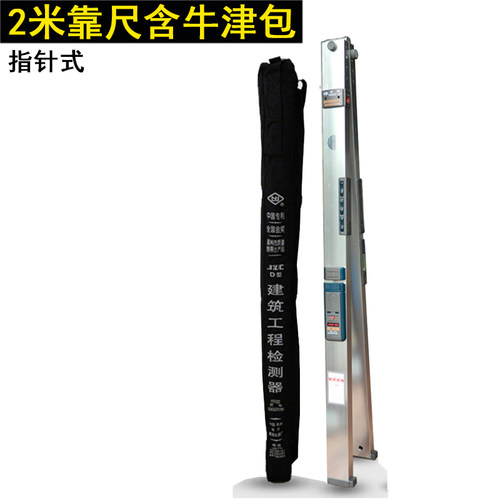 数显靠尺倾角仪角度尺坡度测量仪平整度尺水平尺铝合金2米水平尺