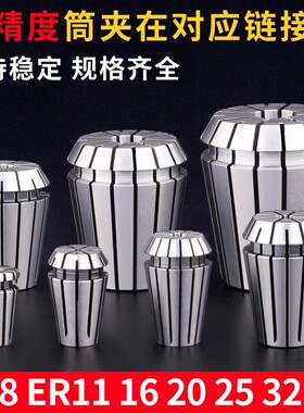 高精度刀柄ISO25ISO30ER16ER20MS北京精雕机高速不锈钢数控铣刀柄