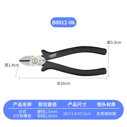 西玛日式钢丝钳老虎钳手钳子尖嘴钳高强度工业级电工钳工具B0010