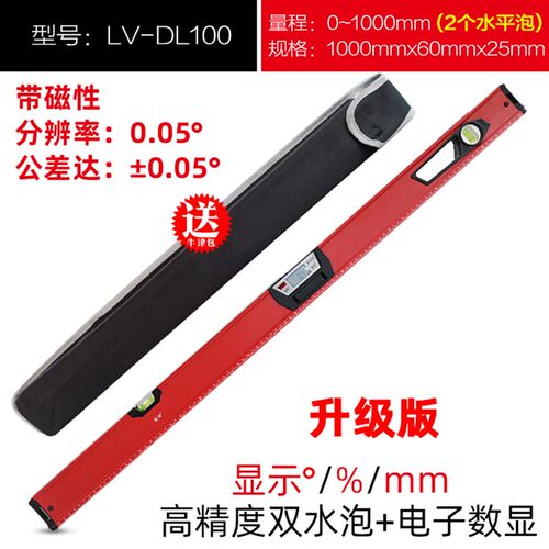 厂促连和强磁数显水平坡度尺角度尺电坡度测量仪尺倾角数字垂直子