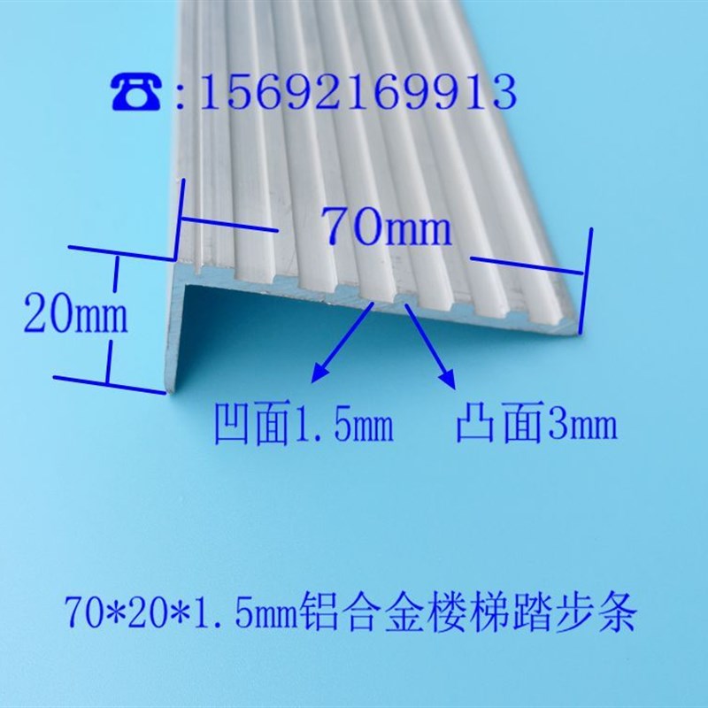 70*20*1.5mm铝合金角铝 铝合金楼梯踏步条 铝合金防滑条 铝压条