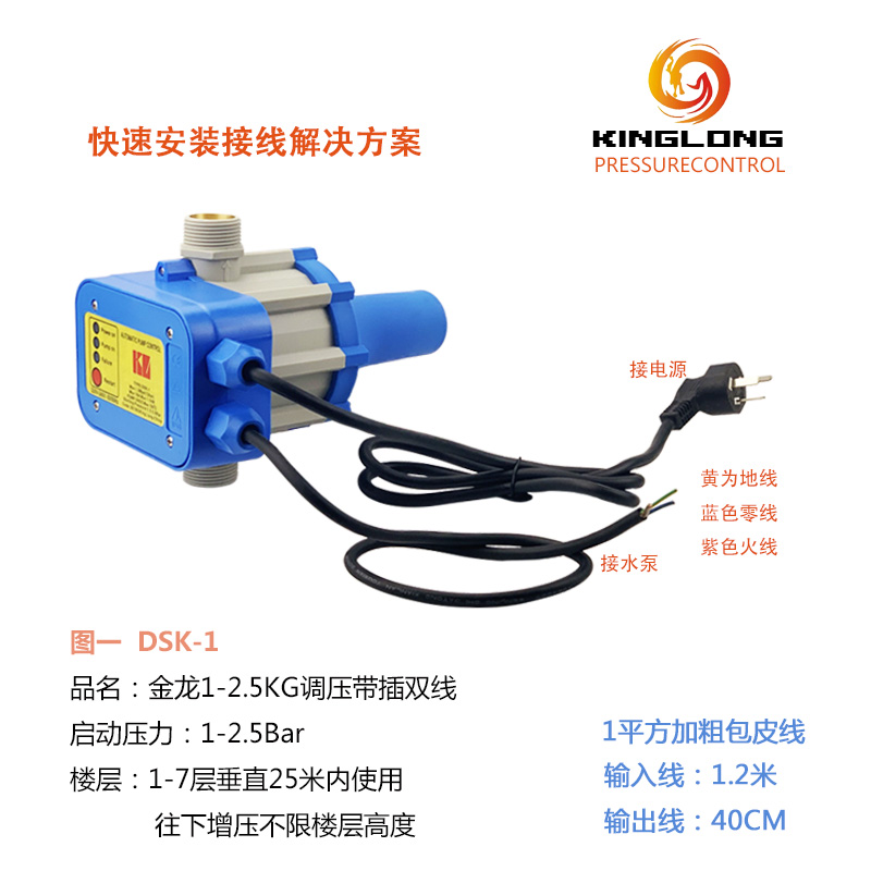 水泵DSK电子水流全自动压力开关控制器增压PUN601EH智能可调开关