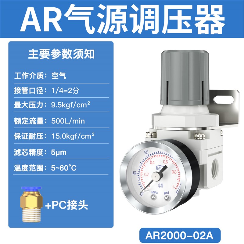 调压阀气动调节阀ar200t0气体减压阀稳压ar3000气管压力调节阀门