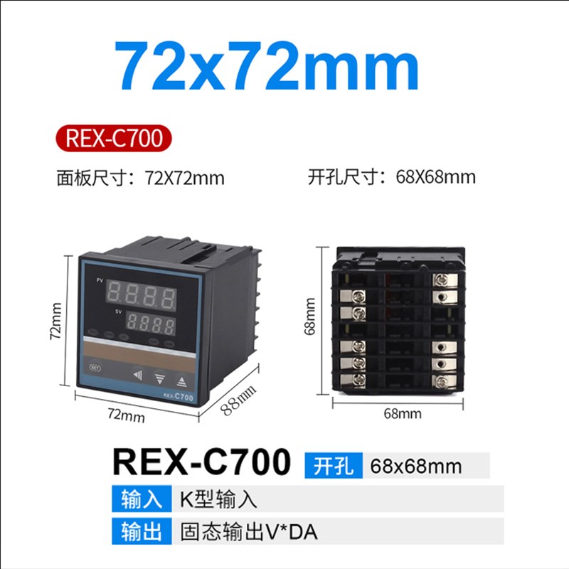 温度控制器开关加热棒温控仪表数显智能REXC100/C400 /C700/C900