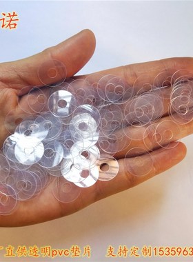 塑料垫圈PVCg透明螺丝垫片绝缘塑胶垫圈薄硬M2M3M4M5M6M7M8M10介