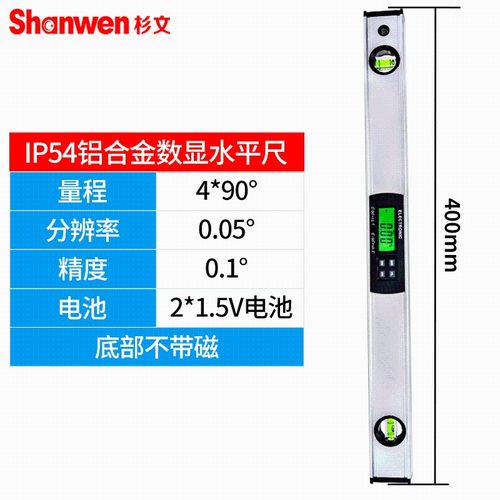 IP54数显水平尺水平仪高精度测量平衡尺靠尺实心坡度仪防摔平水尺
