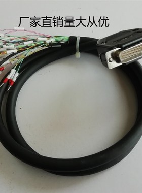 44针线驱动器接PLC电缆台达B2  44芯CN1信号控制线 IO线汇川信捷