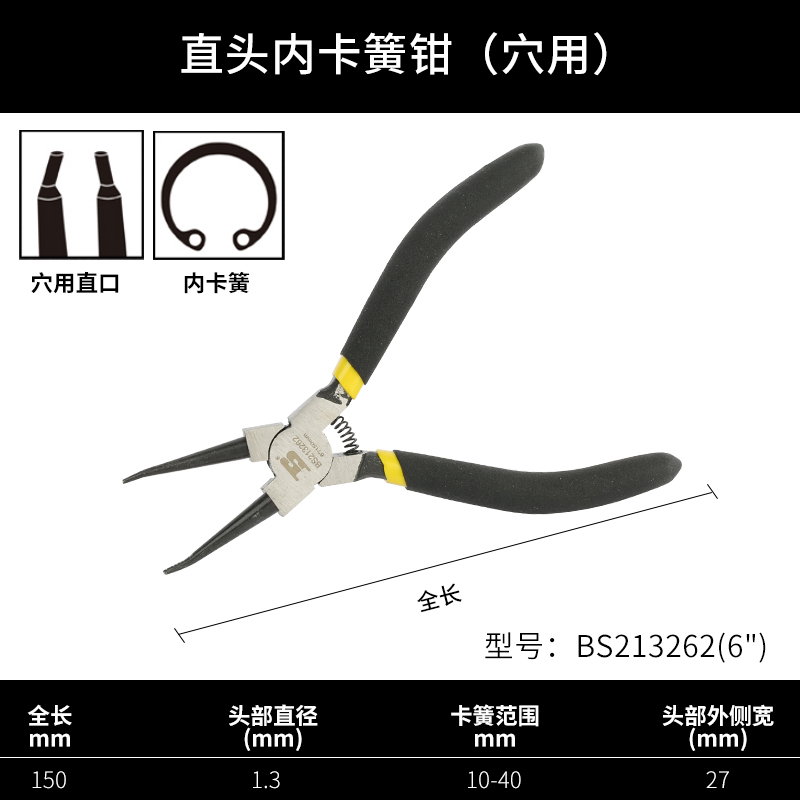 波斯卡簧钳6/7/9/13寸外卡内卡轴用孔用挡圈钳子内直外弯卡环钳