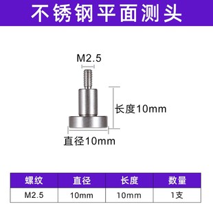 百分表表头高度规针头高度尺测量头校表测头测针跳动量表头探针平