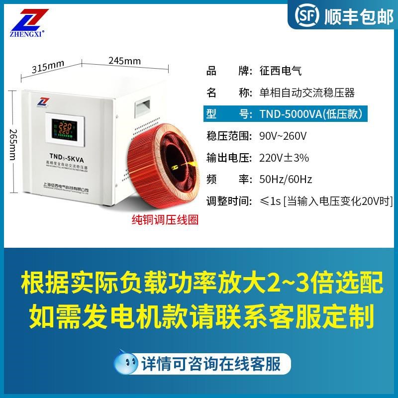 工厂稳压器家用全自动220V交流可调稳压电源大功率空调冰箱