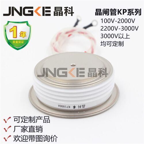 晶科KP1000A/1600V 可控硅晶闸管 KP1000A1600V KP1000-16 Y45KPE
