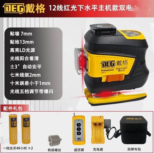 【超亮红光】戴格12线红光水平仪高精度强光室外红外线自动调平