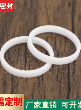聚四氟乙烯垫片耐高温特氟龙法兰密封圈白色圆E形DN15/20/25/32/4