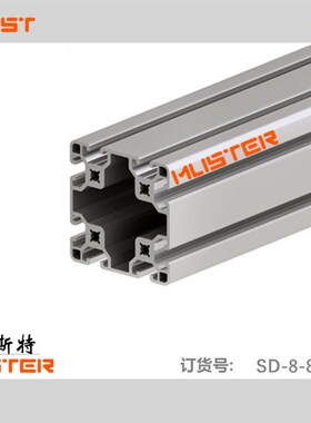 Aluminium profile8080 heavy mechanical arm beam80x80-CNC