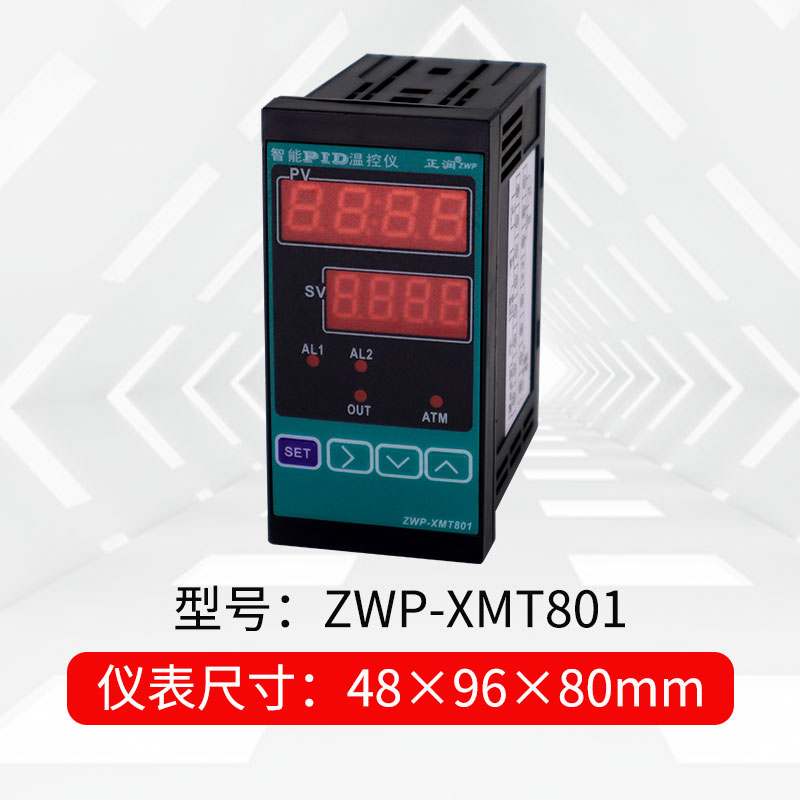 正润PID多功能温控仪220v智能高精度自动温度控制器4-20mA热电偶
