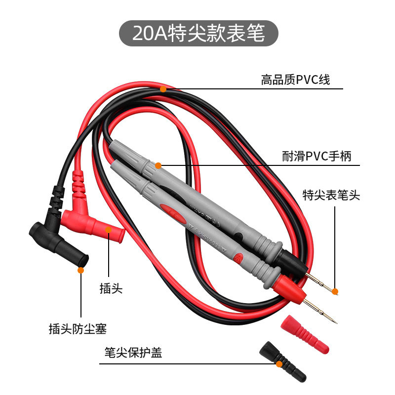 万用电表表笔特尖探针通用试验电笔数字高精准矽胶线测试笔配件尖
