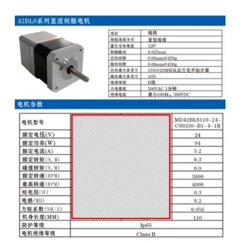 485通讯一体伺服24V48V72V直流低压伺服电机50W100W400W750W1KW