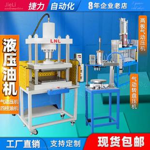 铆钉机 捷力 气动冲床气液 箱体光栅款 冲孔机 四柱C型气动压力机