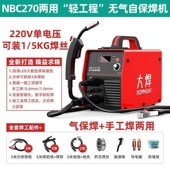 无气二保焊机270一体三用氩弧电焊220v家用小型薄板不穿全套